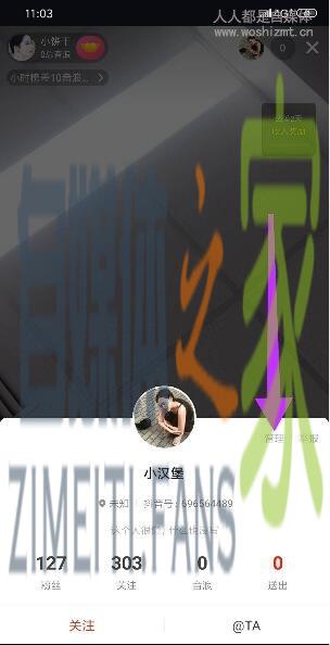 抖音直播间怎么设置管理员? 20220326103156-623eeb9c27ac4.jpg