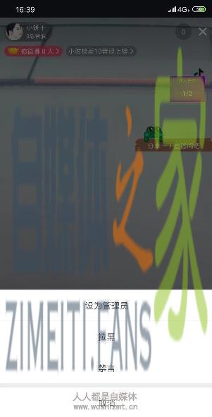 抖音直播间怎么设置管理员? 20220326103156-623eeb9c3d4b1.jpg