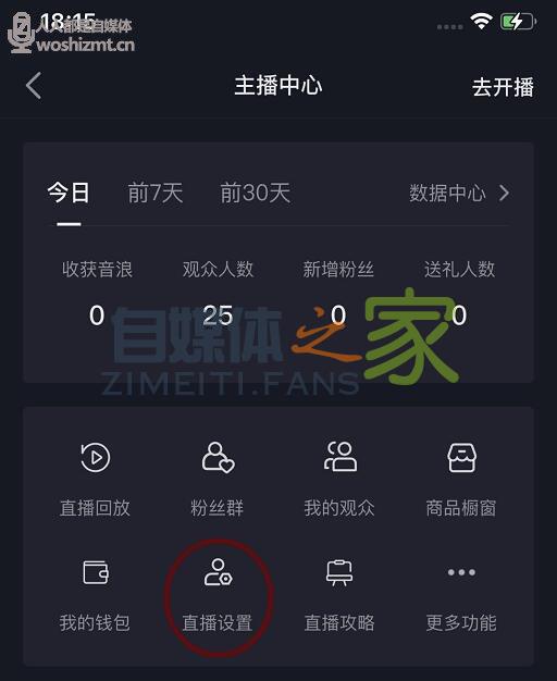 抖音直播间怎么设置管理员? 20220326103156-623eeb9c4766c.jpg