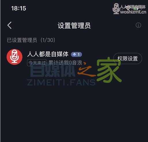 抖音直播间怎么设置管理员? 20220326103156-623eeb9c5d57b.jpg