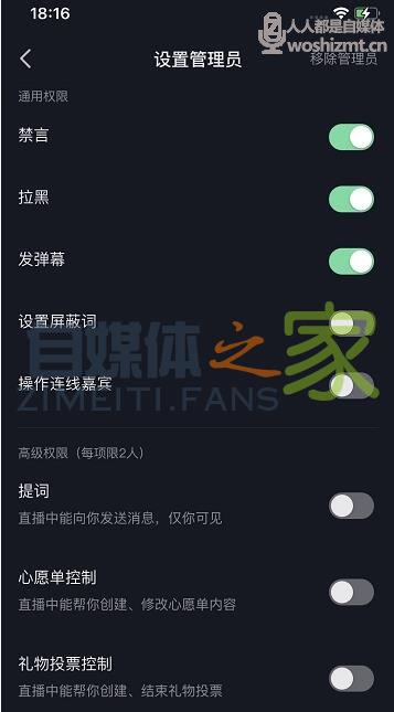 抖音直播间怎么设置管理员? 20220326103156-623eeb9c68a85.jpg