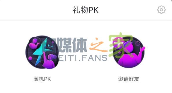 抖音直播发红包、PK、连麦功能怎么设置-自媒体之家