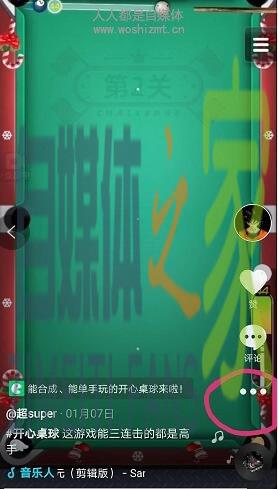 抖音视频置顶设置