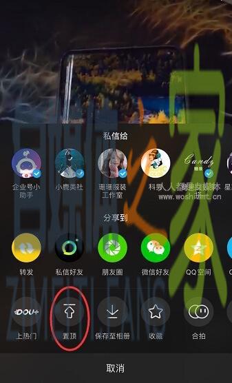 抖音视频置顶设置