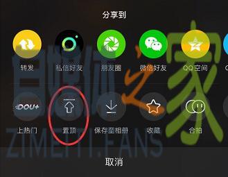 怎么才能有抖音视频置顶功能？-自媒体之家