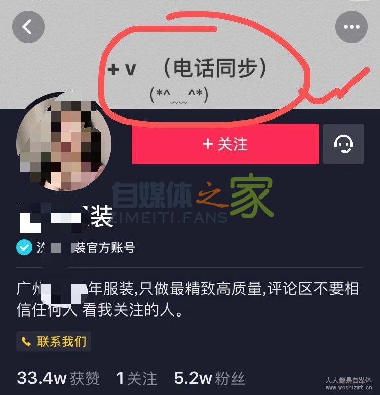 一篇文章教会你抖音引流到微信的6大方法 20220326103229-623eebbd8f9cf.jpg