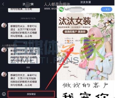 一篇文章教会你抖音引流到微信的6大方法 20220326103229-623eebbdb2895.jpg
