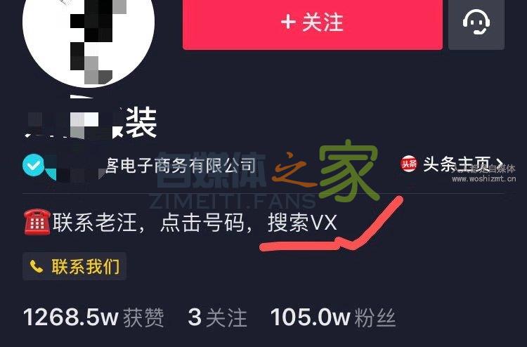 一篇文章教会你抖音引流到微信的6大方法 20220326103229-623eebbdbc2a0.jpg