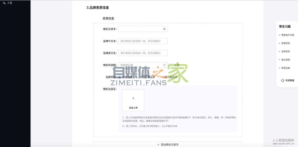 【新版】小店企业商家入驻指引(2020-04-07 ) 20220326103302-623eebdeb0035.jpg