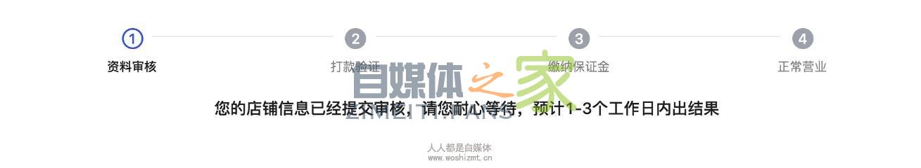 【新版】小店企业商家入驻指引(2020-04-07 ) 20220326103303-623eebdf63577.jpg