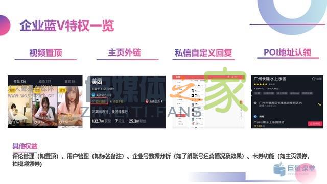 操作指南 | 抖音蓝V申请认证,你需要注意什么? 20220326103305-623eebe15ba3a.jpg