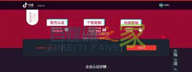 操作指南 | 抖音蓝V申请认证,你需要注意什么? 20220326103305-623eebe1774f8.jpg