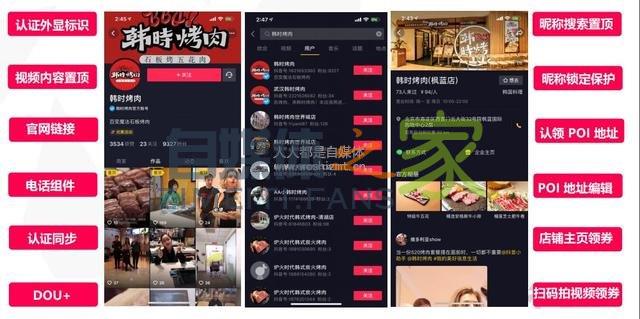 操作指南 | 抖音蓝V申请认证,你需要注意什么? 20220326103305-623eebe198b9b.jpg