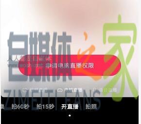 申请抖音电脑直播权限