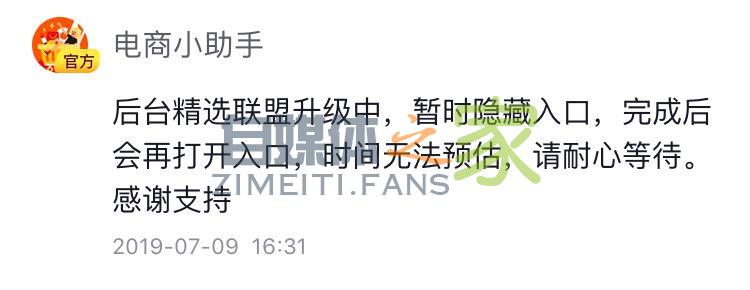 没办法进抖音小店精选联盟,试试这个方法做抖音电商 20220326103311-623eebe71a887.jpg