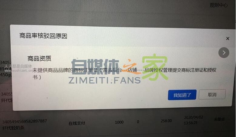 抖音小店商品审核驳回原因分析 20220326103312-623eebe894681.jpg