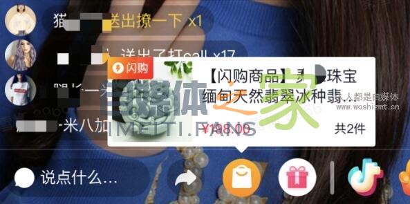 抖音直播商品展现样式“闪购”使用手册 20220326103318-623eebee11075.jpg