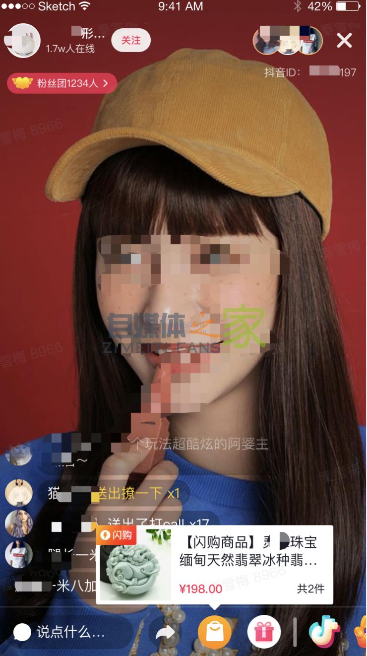 抖音直播商品展现样式“闪购”使用手册 20220326103320-623eebf04dffb.jpg