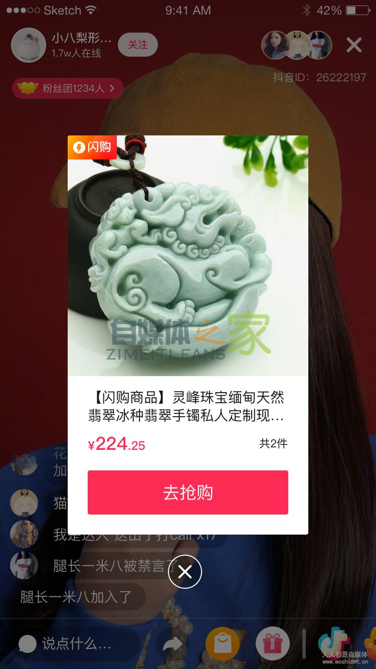 抖音直播商品展现样式“闪购”使用手册 20220326103320-623eebf05f347.jpg