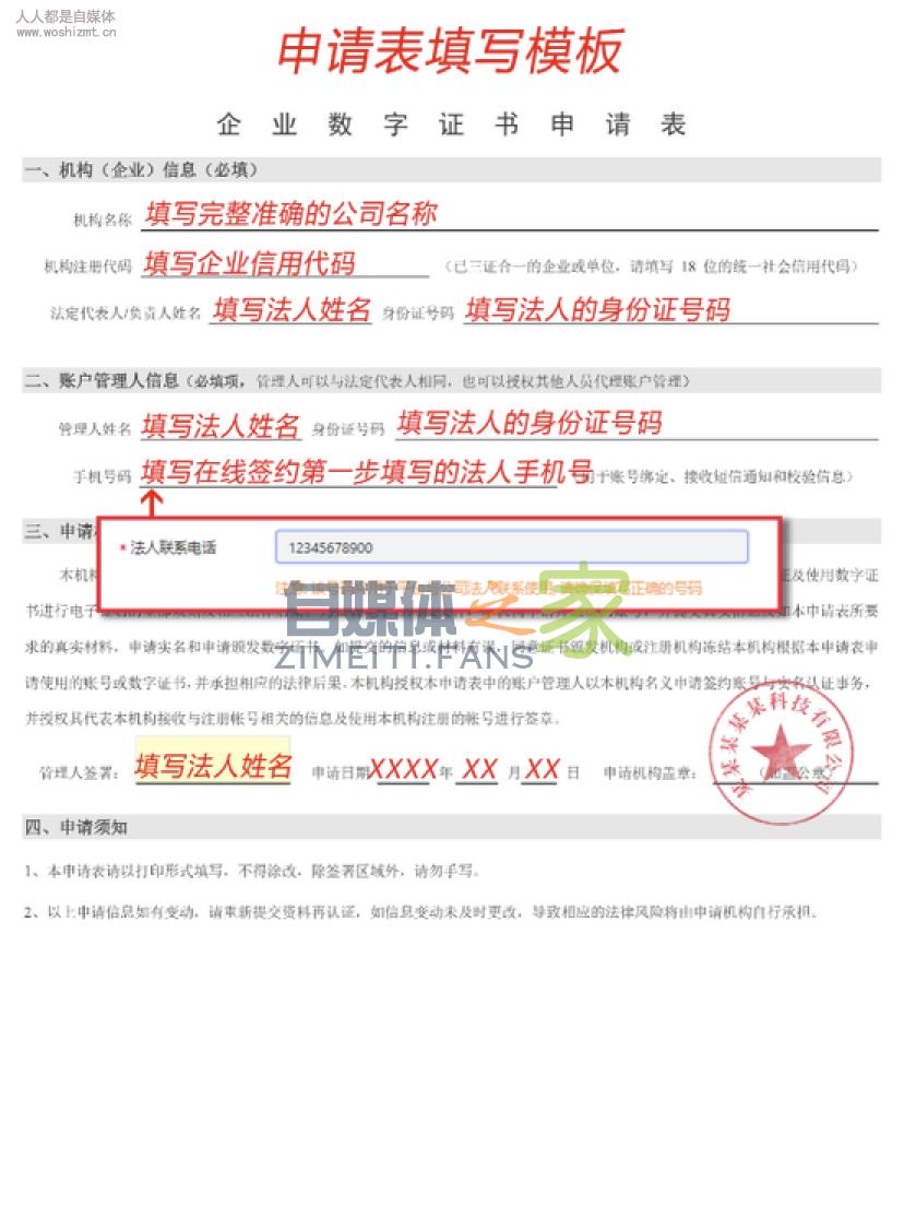 公会入驻成功之后平台线上签约提交说明 20220326103326-623eebf608e91.jpg