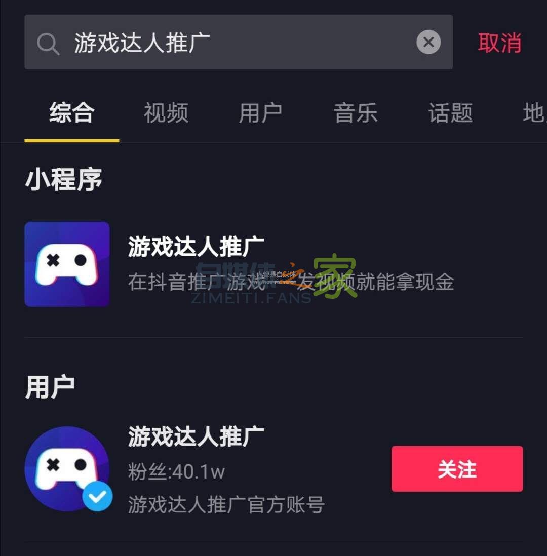 抖音小游戏推广