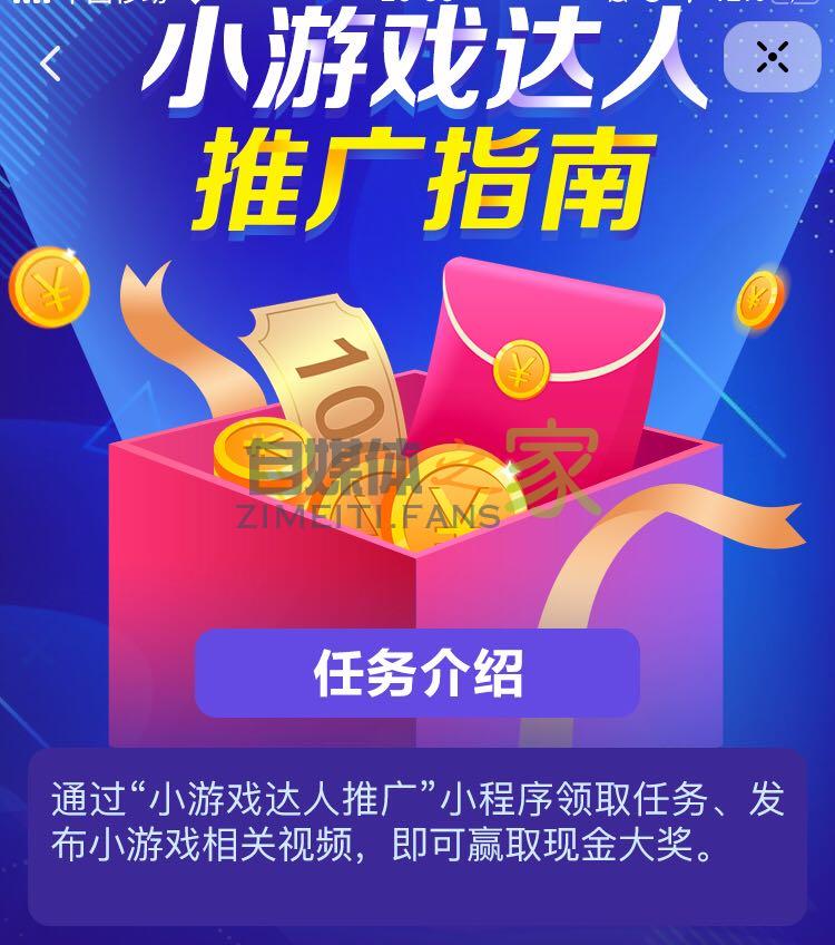 抖音小游戏推广赚钱方法