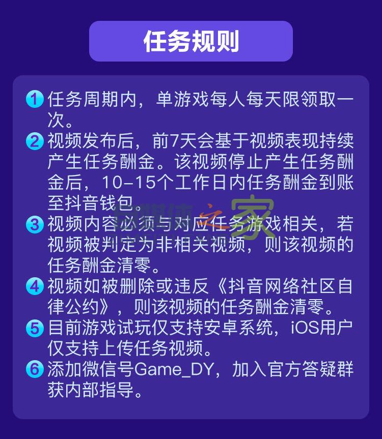 抖音小游戏推广赚钱方法