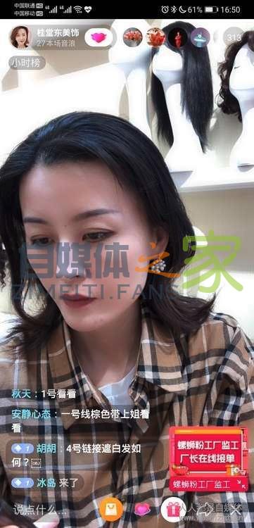 3个月直播月入20w，涨粉14w的美饰店是怎么做直播的？