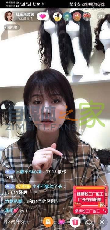 3个月直播月入20w，涨粉14w的美饰店是怎么做直播的？