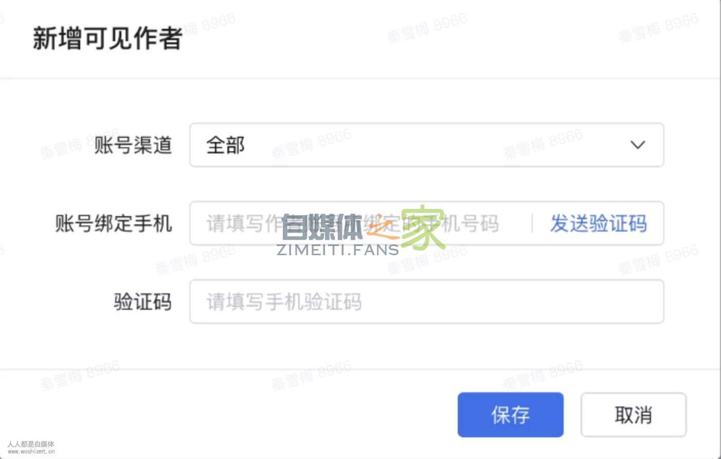 小店精选联盟「专属计划」使用说明 20220326103346-623eec0a217be.jpg