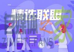 抖音小店怎么才能加入精选联盟？-自媒体之家