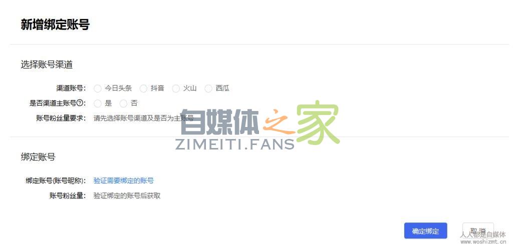 【新版】小店渠道管理(渠道号绑定)操作指南(2019-11-14) 20220326103414-623eec2653978.jpg