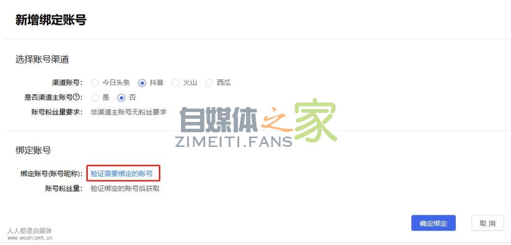 【新版】小店渠道管理(渠道号绑定)操作指南(2019-11-14) 20220326103414-623eec266a16d.jpg