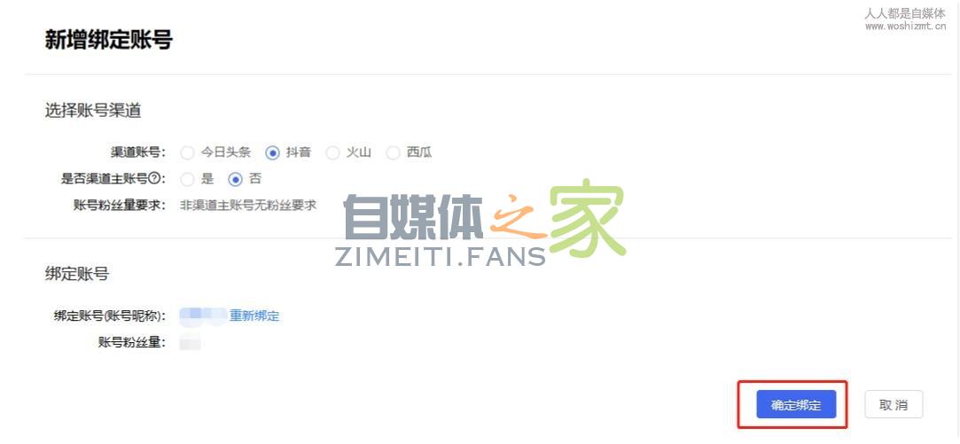 【新版】小店渠道管理(渠道号绑定)操作指南(2019-11-14) 20220326103414-623eec26a2614.jpg