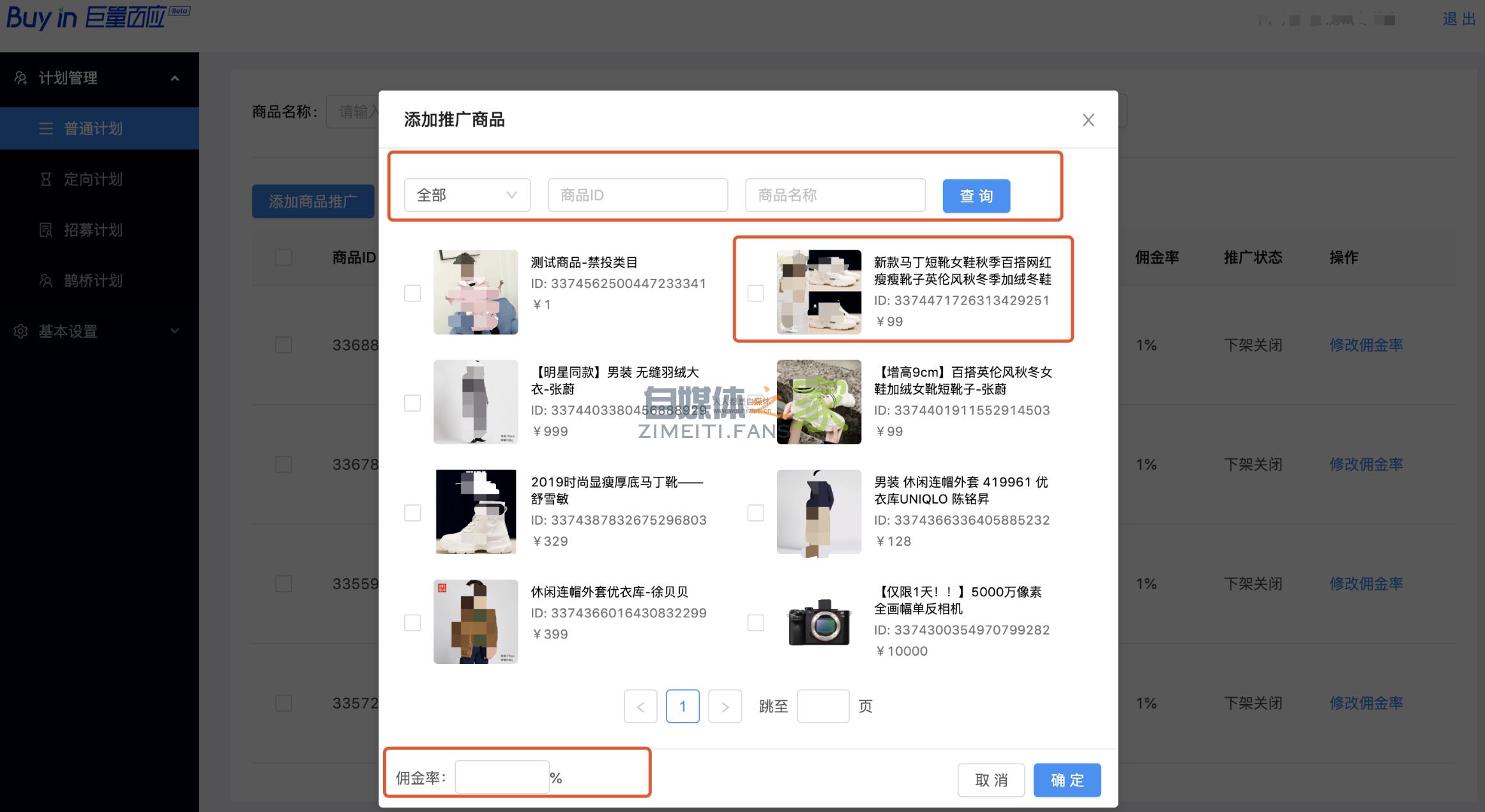 抖音小店商家精选联盟使用说明、商家准入标准 20220326103419-623eec2b5163d.jpg