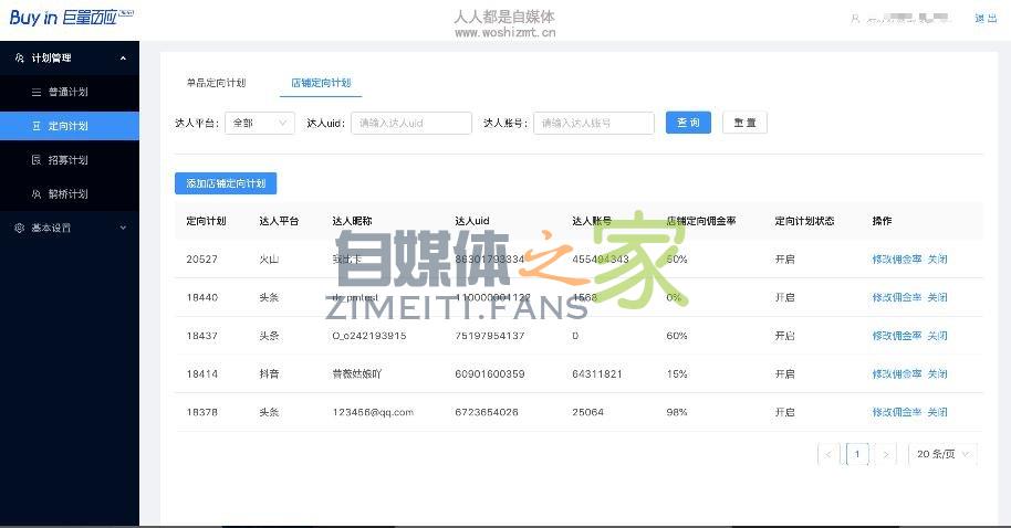 抖音小店商家精选联盟使用说明、商家准入标准 20220326103421-623eec2de2261.jpg