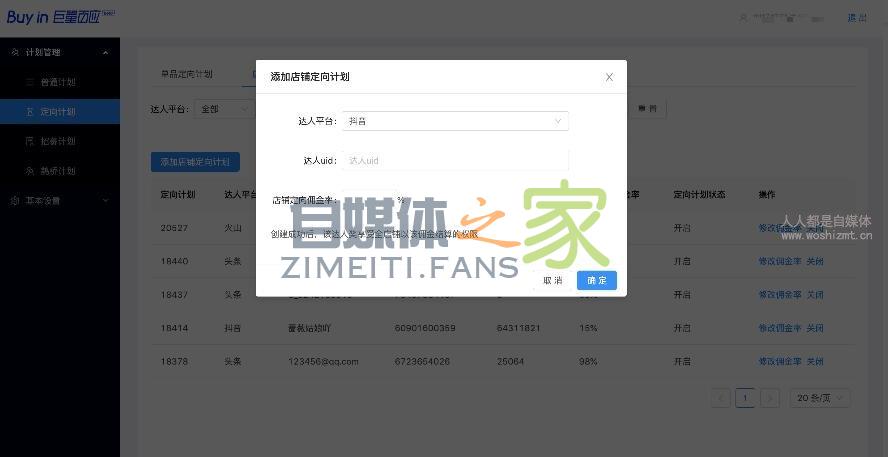 抖音小店商家精选联盟使用说明、商家准入标准 20220326103422-623eec2e04771.jpg