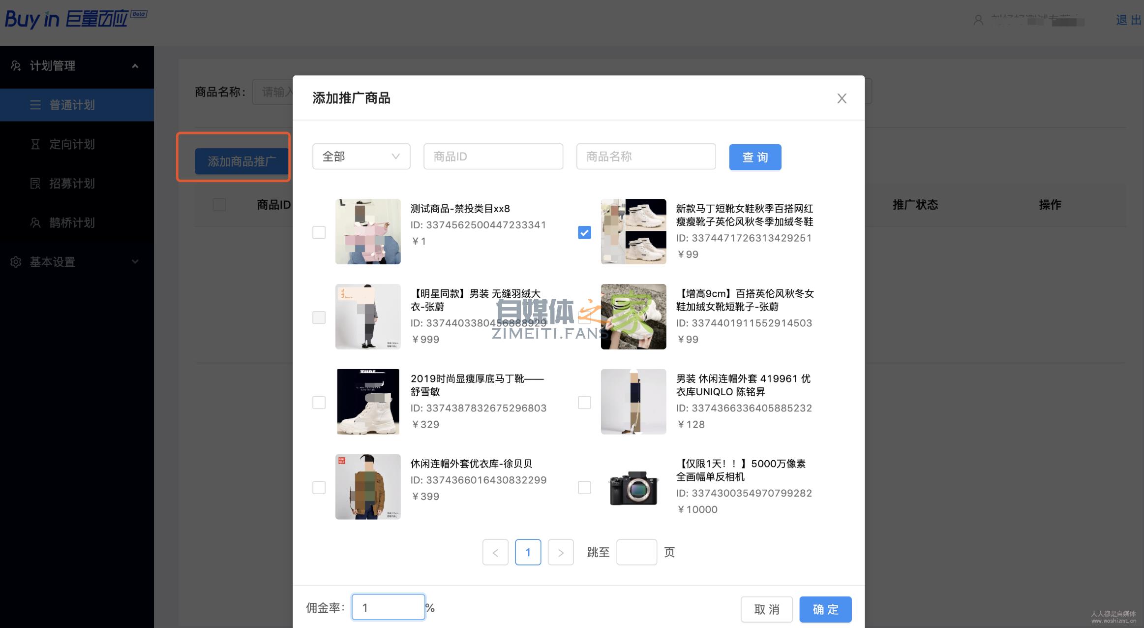 抖音小店商家精选联盟使用说明、商家准入标准 20220326103422-623eec2e1983f.jpg