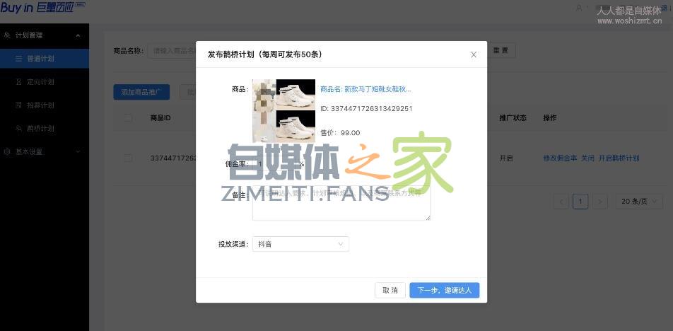抖音小店商家精选联盟使用说明、商家准入标准 20220326103422-623eec2eda06d.jpg