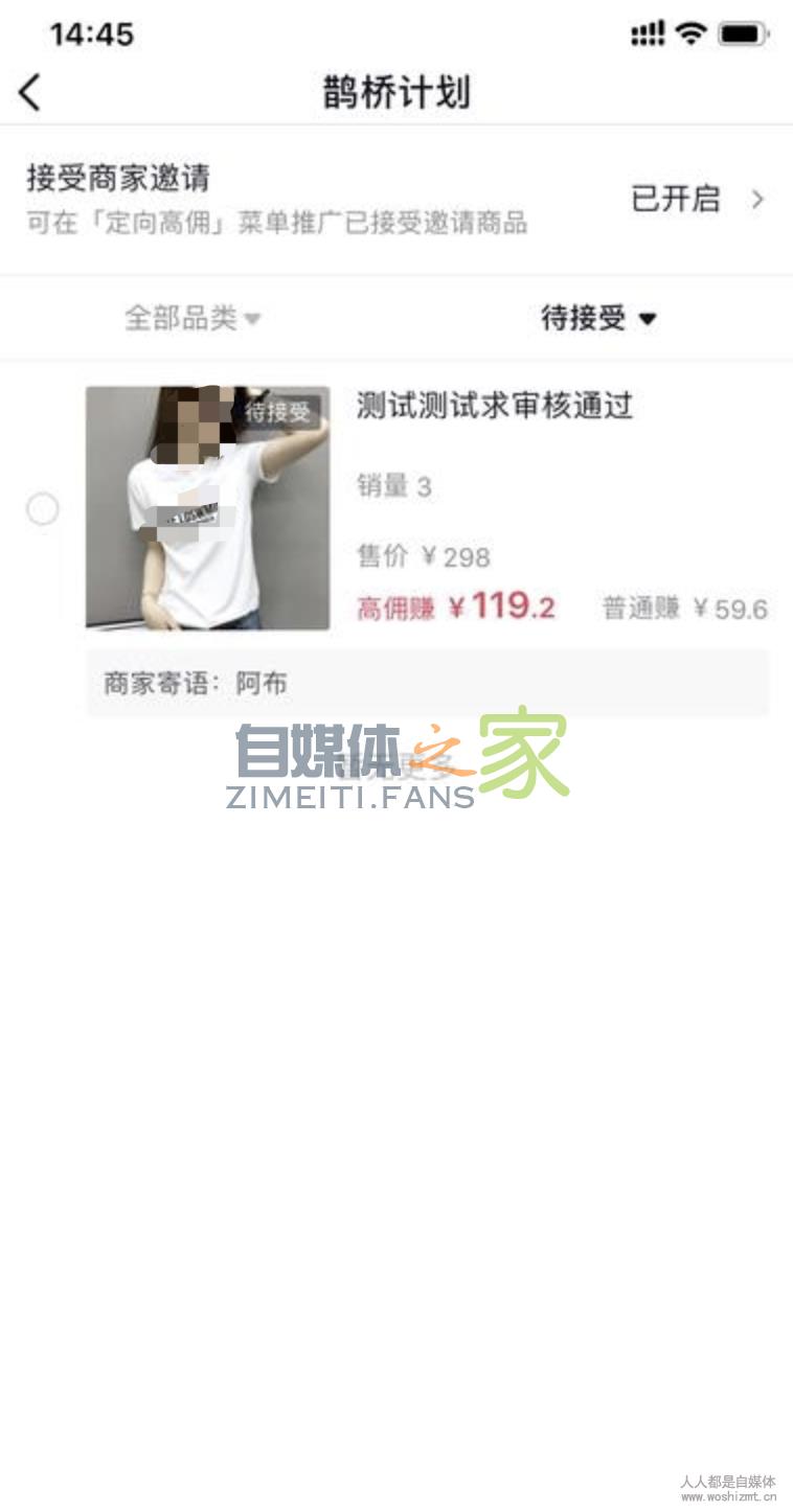 抖音小店商家精选联盟使用说明、商家准入标准 20220326103423-623eec2f4b077.jpg