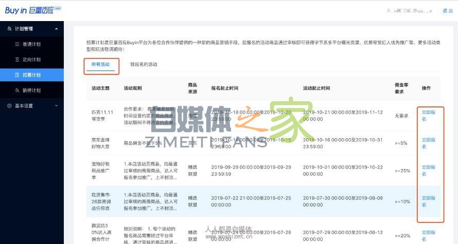 抖音小店商家精选联盟使用说明、商家准入标准 20220326103423-623eec2f8e4f4.jpg