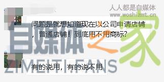 【新版】开小店到底需要商标吗? 20220326103426-623eec3255604.jpg