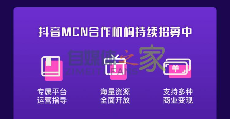 抖音MCN机构榜&达人榜(2020年4月) 20220326103446-623eec4619b57.jpg