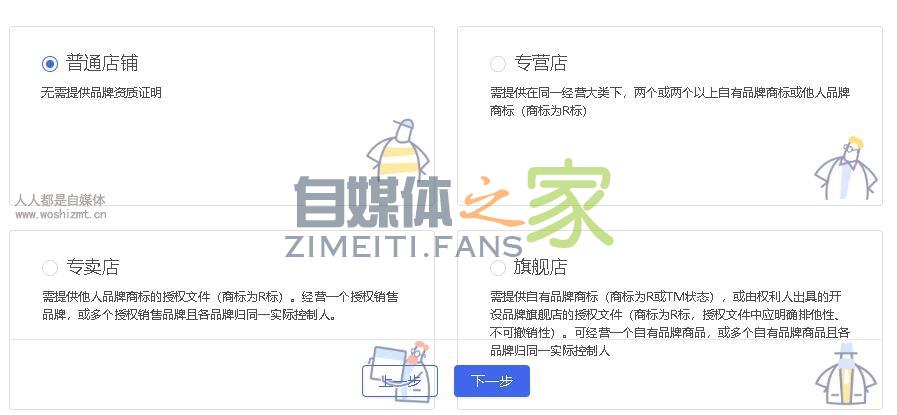 抖音小店如何选择店铺类型? 20220326103453-623eec4de935a.jpg