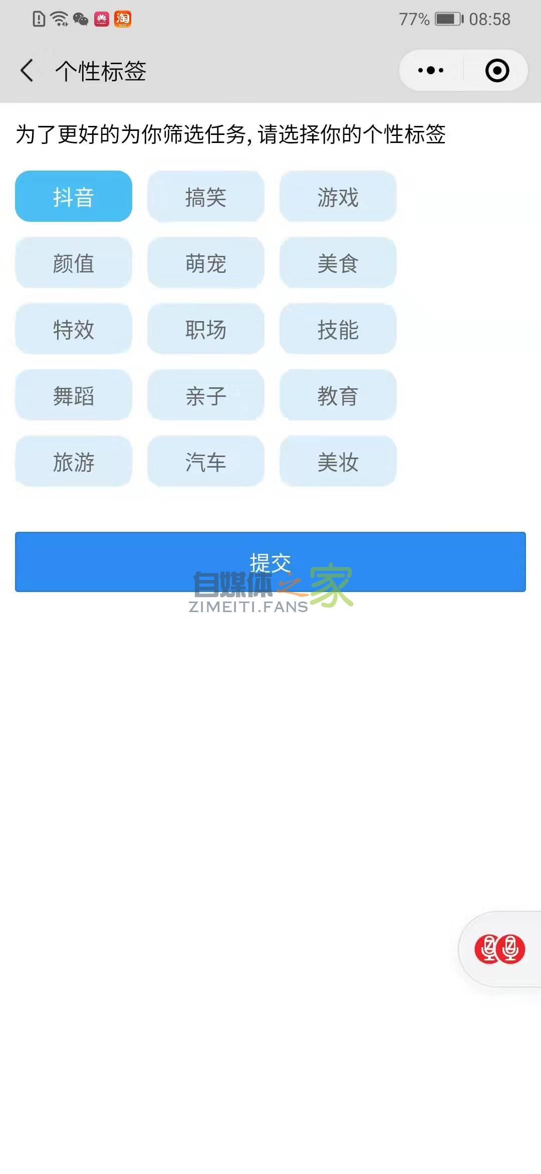 抖音Pick计划