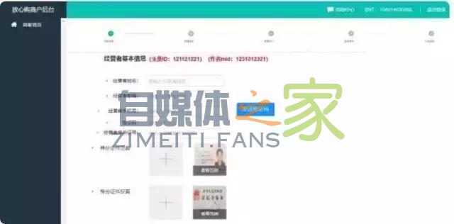 抖音小店开通方法,一步一步教你入驻抖音小店 20220326103505-623eec5946f7a.jpg