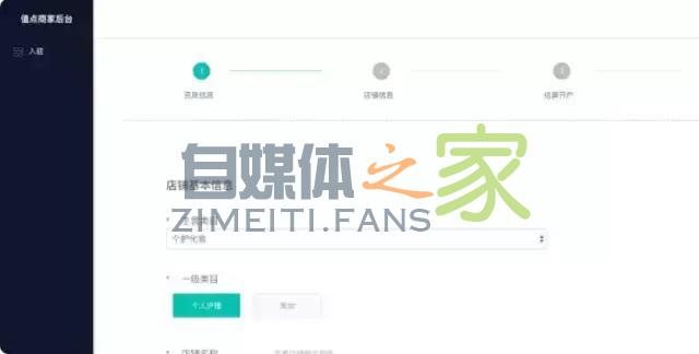 抖音小店开通方法,一步一步教你入驻抖音小店 20220326103505-623eec5951267.jpg