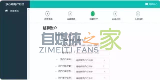 抖音小店开通方法,一步一步教你入驻抖音小店 20220326103505-623eec595e17e.jpg