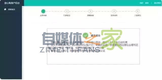 抖音小店开通方法,一步一步教你入驻抖音小店 20220326103505-623eec5995794.jpg