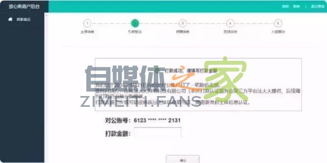 抖音小店开通方法,一步一步教你入驻抖音小店 20220326103505-623eec599f9ce.jpg